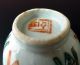 19thc.  Chinesische Porzellanstasse/chinese Porcelain Cup - Symbols,  Marked Asiatika: China Bild 6