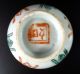 19thc.  Chinesische Porzellanstasse/chinese Porcelain Cup - Symbols,  Marked Asiatika: China Bild 7