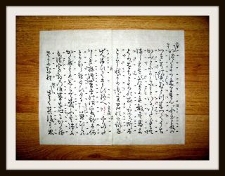 Japanische Lieder - Handschrift,  Ritual - Gesänge,  Reis - Papier,  10 Seiten,  Um 1550 - Rar Bild
