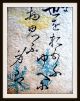 10 Japan.  Spielkarten,  Gedichtkarten,  Handkoloriert,  Hyakunin Isshu,  Um 1750 - Rar Gefertigt vor 1945 Bild 13