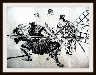Japanischer Holzschnitt,  Tokugawa - Schogunat,  Reis - Papier,  China - Chronik,  Um1700 - Rar Bild