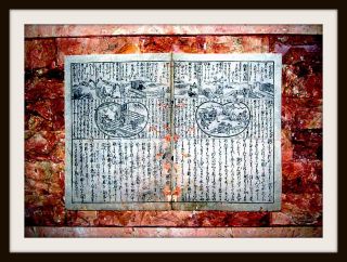 Japanischer Holzschnitt,  Tokugawa - Schogunat,  Reis - Papier,  Ko - Uta - Noh,  Um 1600 - Rar Bild
