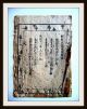 Japanischer Holzschnitt,  Tokugawa - Schogunat,  Reis - Papier,  Samurai - Sage,  Um1600 - Rar Antiquitäten & Kunst Bild 1