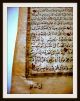 Persische Handschrift M.  Miniaturmalerei,  Koran,  Goldverzierungen,  Um 1600 - Rar Antiquitäten & Kunst Bild 6