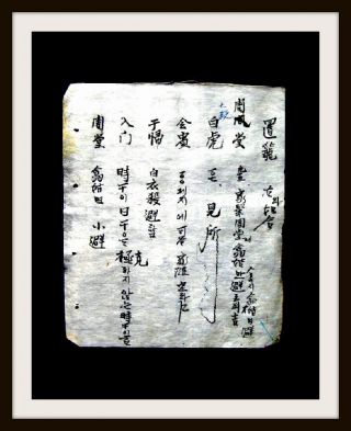 Chinesische Handschrift,  Joseon - Dynastie,  Grimoire,  Reis - Papier,  Um 1500 Bild