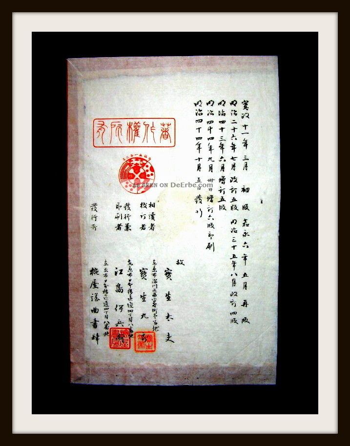 Traditionelle Japan.  Medizin - Handschrift,  Seikotsu - Jutsu,  Handkoloriert,  Um 1600 Antiquitäten & Kunst Bild