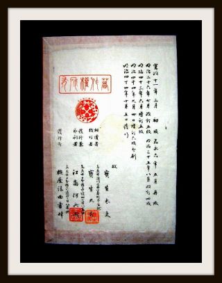 Traditionelle Japan.  Medizin - Handschrift,  Seikotsu - Jutsu,  Handkoloriert,  Um 1600 Bild