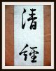 Japanischer Buch - Einband,  Tokugawa - Schogunat,  Reis - Papier,  Samurai - Sage,  Um1700 - Rar Antiquitäten & Kunst Bild 2