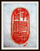 Japanischer Buch - Einband,  Tokugawa - Schogunat,  Reis - Papier,  Samurai - Sage,  Um1700 - Rar Antiquitäten & Kunst Bild 4
