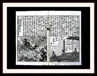 2 Japanische Holzschnitte,  Tokugawa - Schogunat,  Reis - Papier,  Samurai - Sage,  Um1700 - Rar Bild