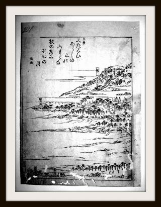 Japanischer Holzschnitt,  Tokugawa - Schogunat,  Reis - Papier,  Edo - Meisho - Zue,  Um1600 Bild