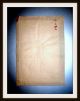Japanischer Buch - Einband,  Tokugawa - Schogunat,  Reis - Papier,  Samurai - Sage,  Um1700 - Rar Direkt vom Künstler Bild 1