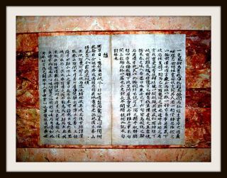 Chinesische Handschrift,  Joseon - Dynastie,  Grimoire,  Reis - Papier,  6 Seiten,  Um 1600 Bild