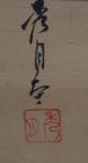 Antikes Japanisches Rollbild Kakejiku Alter Tempel Im Schnee Japan Scroll 3360 Asiatika: Japan Bild 6
