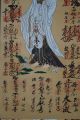 Antikes Japanisches Rollbild Kakejiku 33 Tempel (saigoku) Japan Scroll 3535 Asiatika: Japan Bild 2