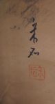 Antikes Japanisches Rollbild Kakejiku Brüllender Tiger Japan Scroll 3583 Asiatika: Japan Bild 5