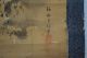 Antikes Japanisches Rollbild Kakejiku Koi Am Wasserfall Japan Scroll Carp 3307 Asiatika: Japan Bild 6