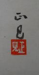 Antikes Japanisches Rollbild Kakejiku Bodhidharma (daruma) Japan Scroll 3362 Asiatika: Japan Bild 5