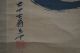 Antikes Japanisches Rollbild Kakejiku Kalligrafie Japan Scroll 3387 Asiatika: Japan Bild 1